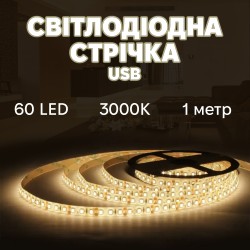 Ins-6000-1m